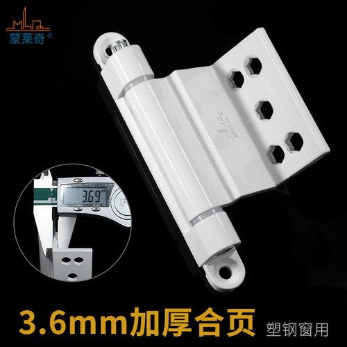 老式塑钢窗户合页钢平开窗暗合页