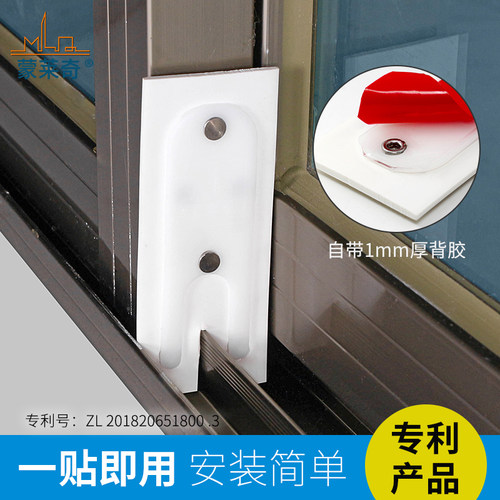 蒙莱奇防风块铝合金塑钢门窗