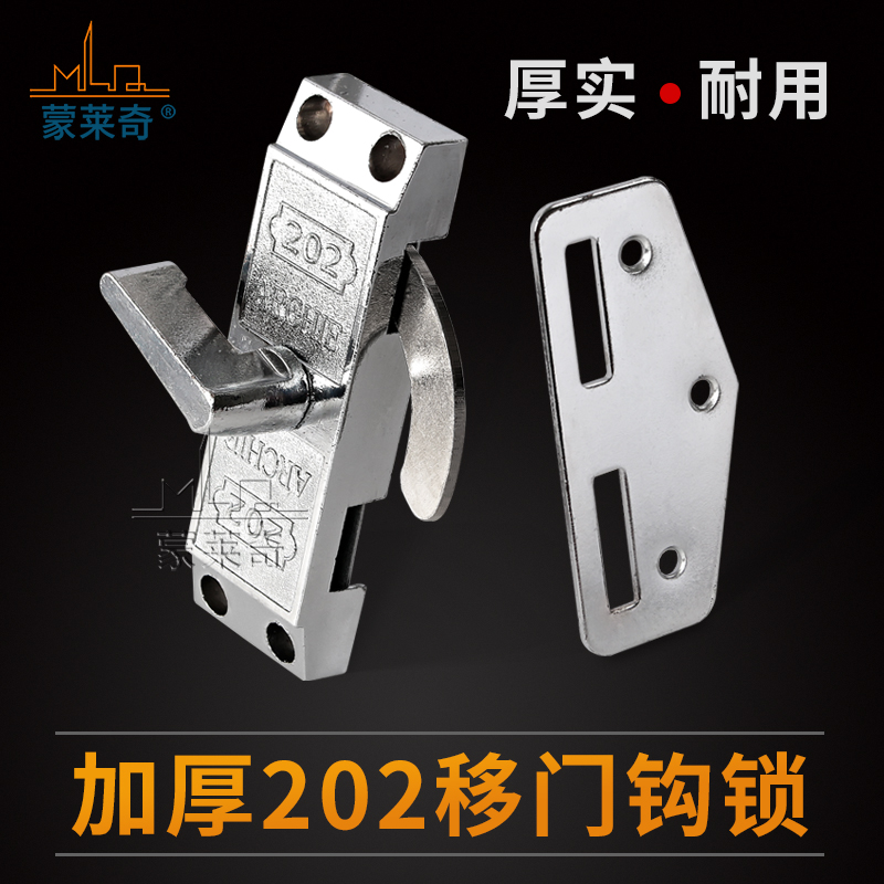 老式移门钩锁铝合金门窗202锁扣卫生间门钩锁木门平面推门安全锁