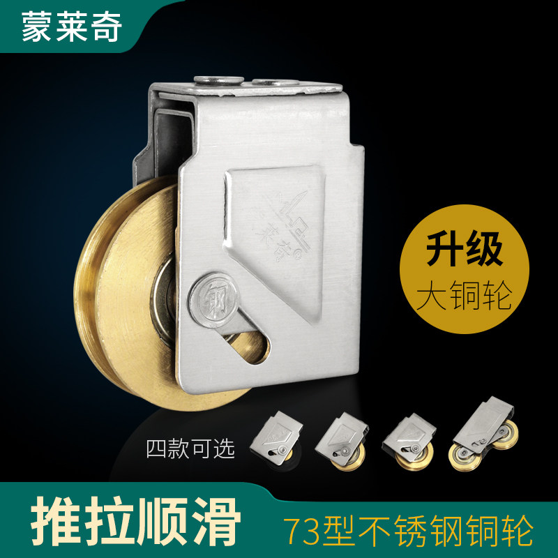老式73型铝合金门窗滑轮玻璃移门轮推拉门窗滚轮不锈钢轴承双铜轮