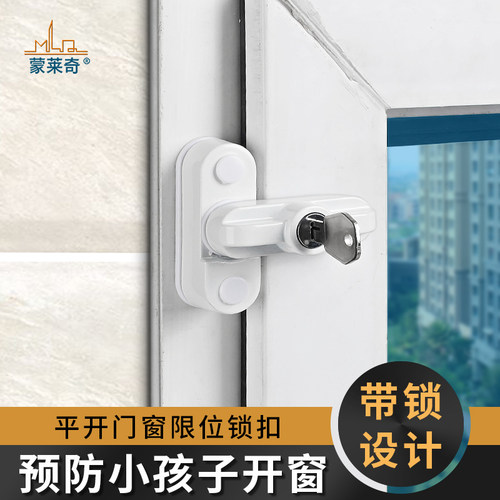 带锁匙T型锁儿童安全防护锁