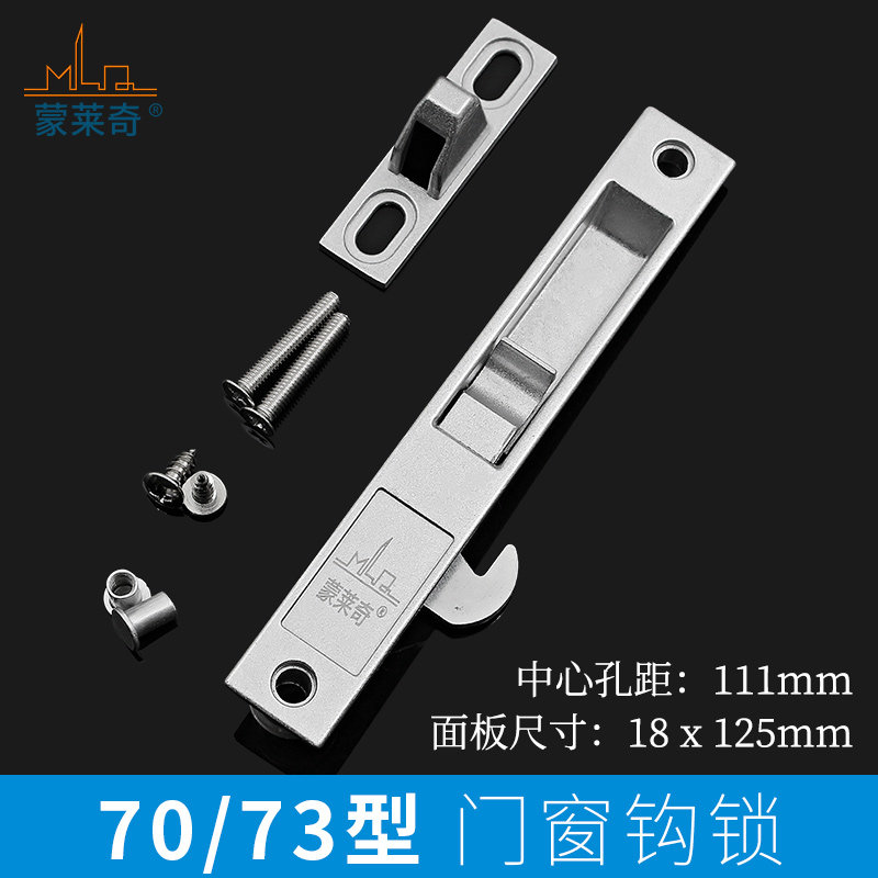 老式70型窗户锁单面锁图片