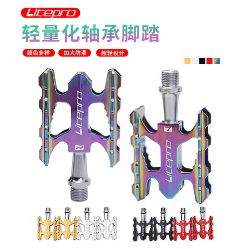 litepro 超轻折叠车K3自行车脚踏板脚蹬轻量化铝合金DU培林轴承