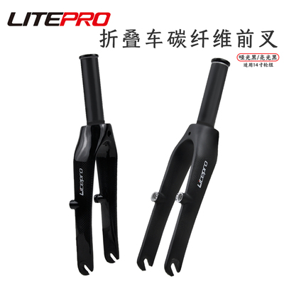 碳纤维材质自行车前叉litepro