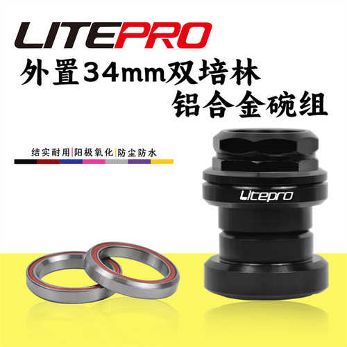 铝合金双培林材质碗组litepro