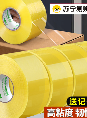 得力透明胶带大卷封箱胶带高透明加宽封口快递打包加宽黄色胶带整箱胶布胶纸不留胶135