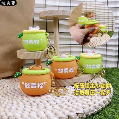 可爱萌趣卡皮巴拉熊猫捏捏乐钥匙扣大炮解压玩具卡通书包挂件礼品