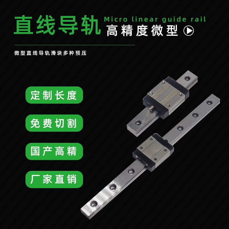 直线导轨滑块MGW国产微型加长型微轨MGN9C12H15C上银互换线轨加宽