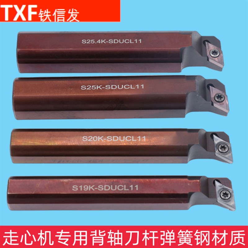走心机背轴刀杆外径套筒刀外圆车刀DS-SDUCL20-11/S20K-SDUCLL11