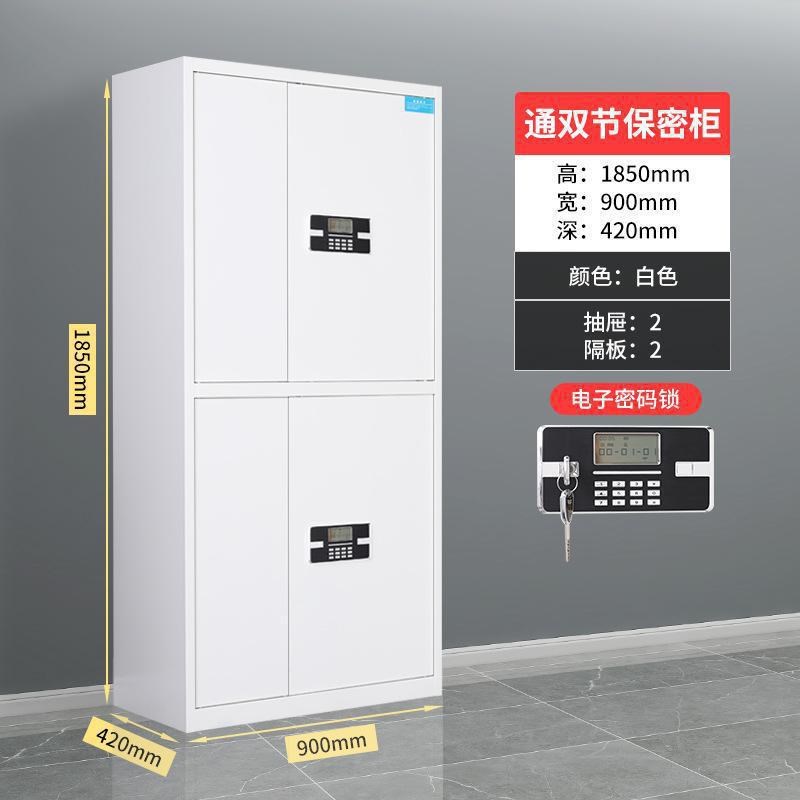 电子保密柜国宝密码文件柜指纹电子财务办公档案柜资料柜生产