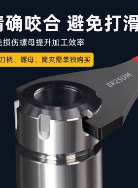 ISO北京精雕卡数控刀柄ER11MS/16MS/20MS卡螺帽专用T11加硬扳手