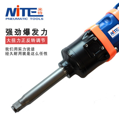 米特NT-9980气动扳手风炮机大扭力重型汽修强力车载风炮气动风扳