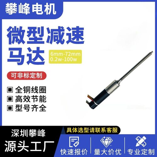 替代maxon faulhaber 福尔哈贝12-54mm空心杯行星减速电机可定制