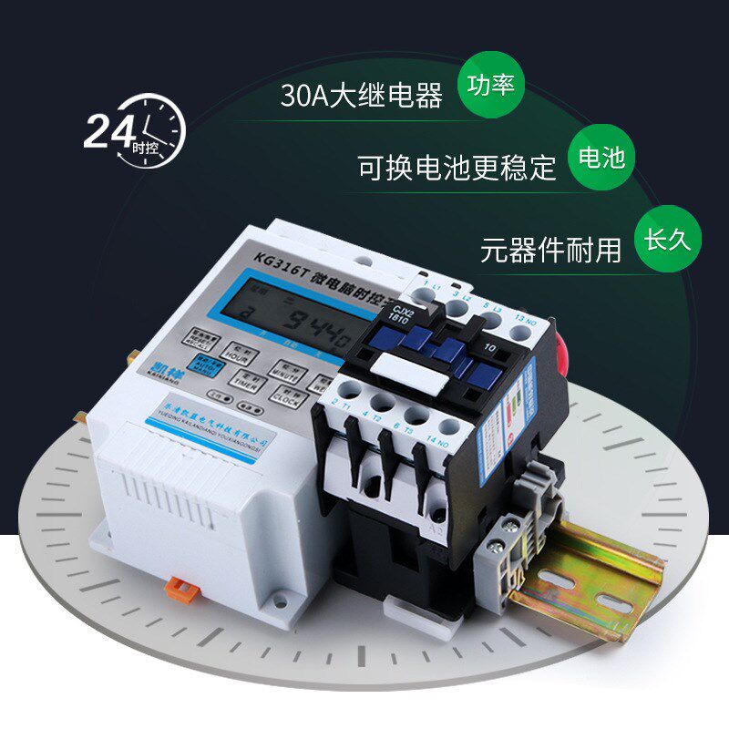 厂家 KG316T微电脑时控开关4000W 25A电源定时开关