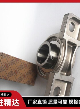 不锈钢外球面轴承带座立式座SUCP203 204 205 206 207 208 SP209