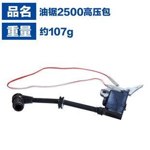 适用于12寸单手锯2500点火器2500高压包25CC油锯点火器2500高压包