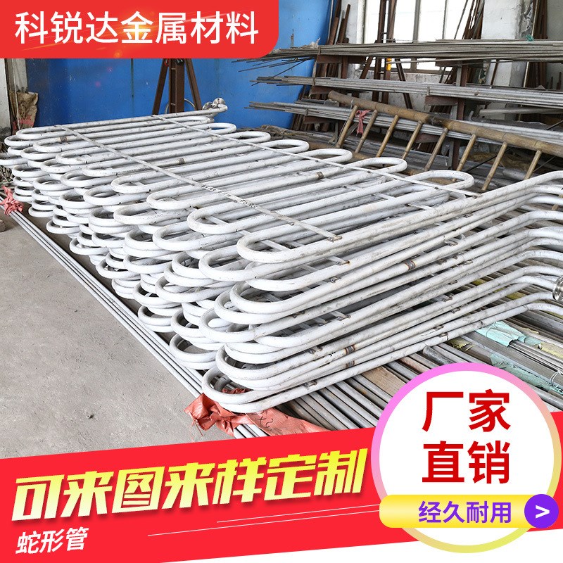 加定工制不锈钢弯管盘管 冷却管蛇形管 欢迎洽谈