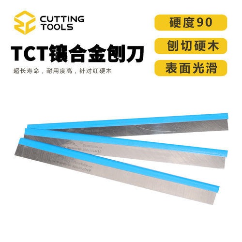 镶钨钢刨刀片硬质合金刀片四面刨压刨平刨刀片木工刨刀特硬TCT