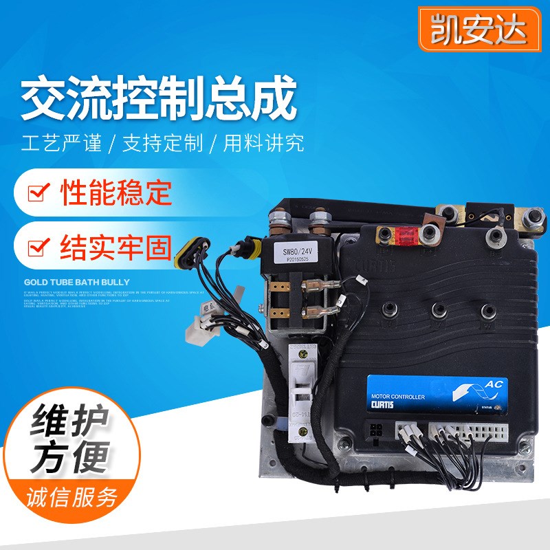 交流控制总成1980 电动搬运车交流驱动控制器 电控总成