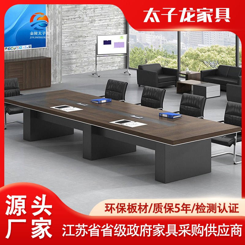 办公家具大小型会议桌长桌简约现代钢木长条培训桌会议室桌椅组合
