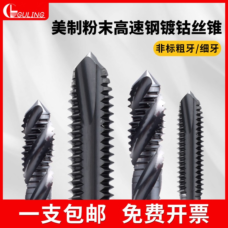 JP-CPM粉末高速钢美制螺旋丝攻UNC2-56-U3/8-16难切削材先端丝锥