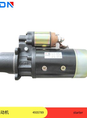 东风B系列起动机马达153 3708N-010 4935789 24V 10齿