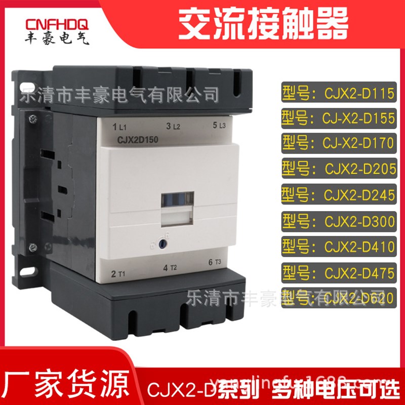 LC1-D交流接触器CJX2-D115 D150 D170 D410 D620 银点220V 铜线圈