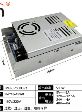 MH-LP400U-Q四组直流输出夹娃娃机开关电源 抓烟机游戏机电源