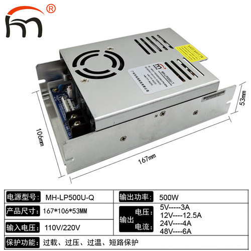 MH-LP400U-Q四组直流输出夹娃娃机开关电源 抓烟机游戏机电源