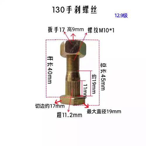 手刹螺丝传动轴手刹盘螺丝 江淮东风解放重汽轻卡手刹盘螺丝螺栓