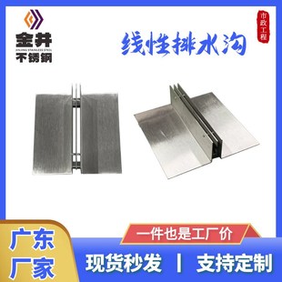 不锈钢线性排水沟 U型沟槽 201缝隙式 排水槽排水沟盖板