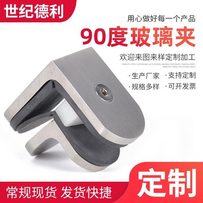 304不锈钢90度玻璃夹 鱼嘴夹固定夹玻璃栏杆扶手配件五金隔断码