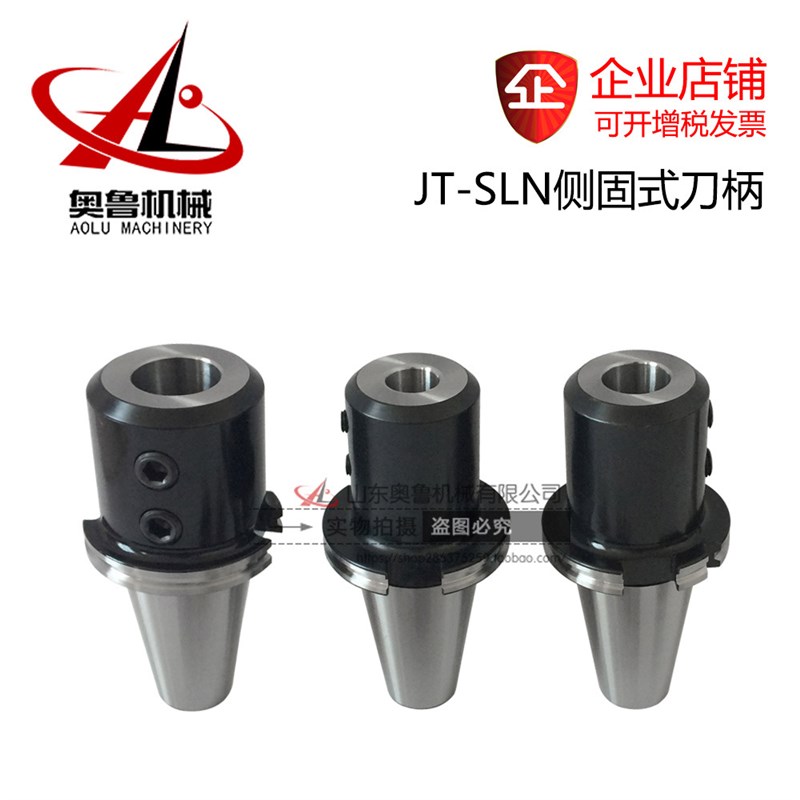 SK/JT50-SLA/SLN16/20/25/32/40/42/50.8-100L侧固式立铣数控刀柄