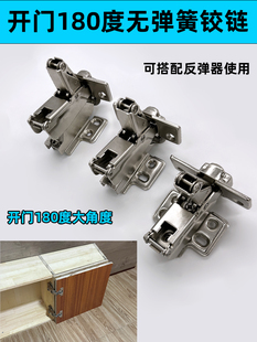开门180度无力/无弹簧铰链可配反弹器使用橱柜衣柜木门转角柜合页