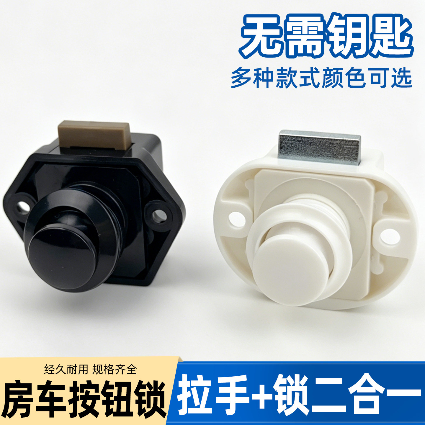 小号免拉手无钥匙按钮锁
