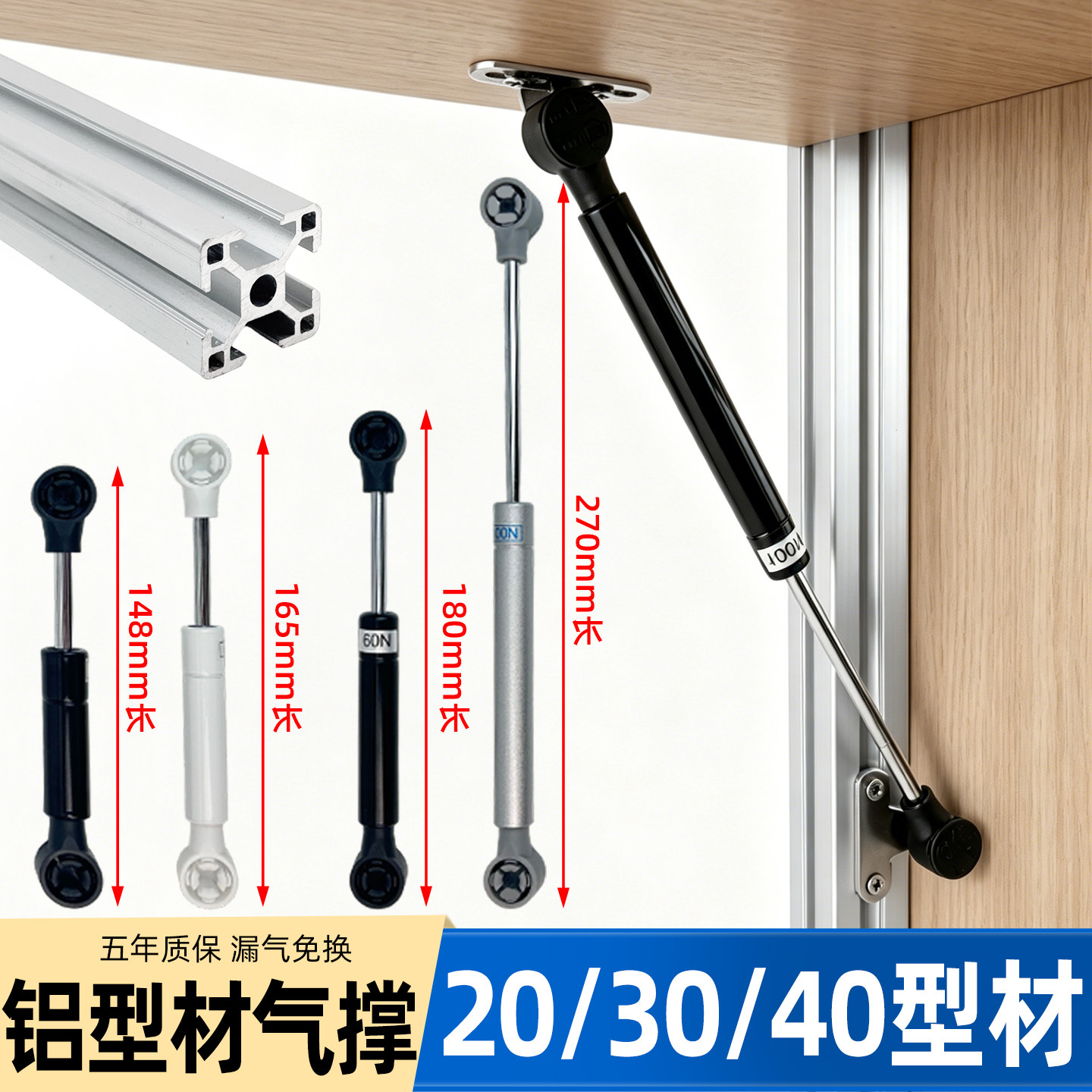 欧标铝型材气撑液压杆支撑力强