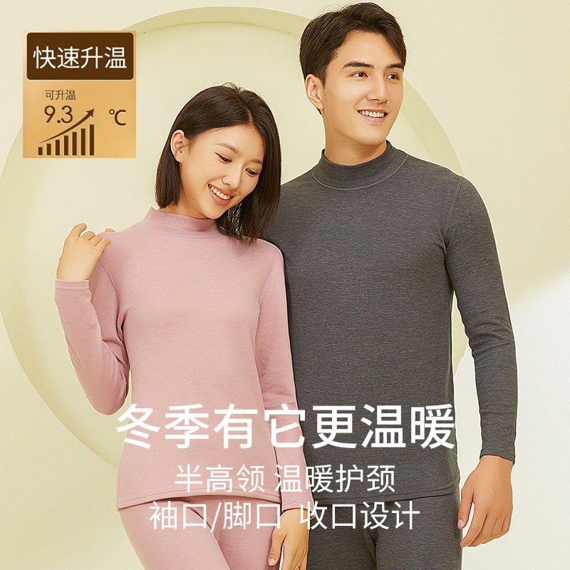 Lolis half-neck thermal underwear set, skin-nourishing wool, mulberry silk, German velvet, autumn and winter couple's base layer for autumn and winter thermal underwear