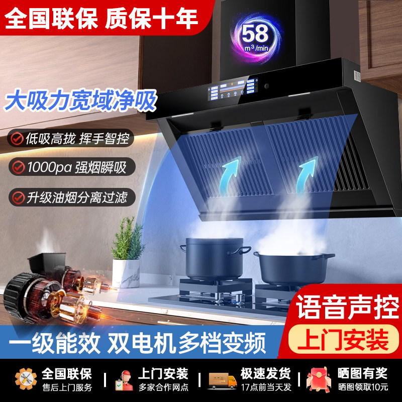 樱花抽油烟机家用厨房双电机大吸力自动清洗侧吸式烟机灶具两件套