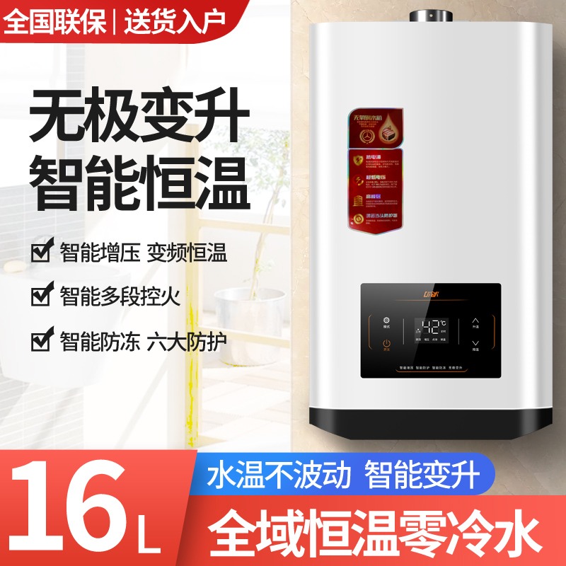 新款平衡燃气热水器家用天然气恒温液化气即热强排式平衡款零冷水
