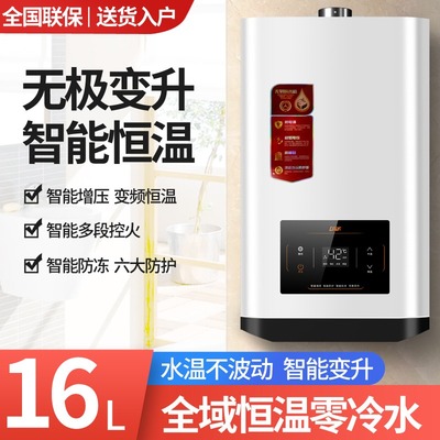 平衡式款家用天然气强排式零冷水