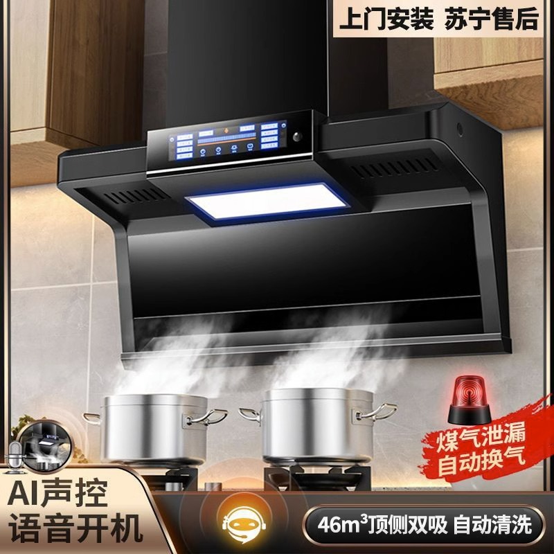 樱花爆款抽油烟机家用厨房大吸力顶侧双吸式自动清洗吸油烟机套餐