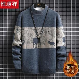 恒源祥毛衣男2025新款冬季加绒加厚保暖青少年高中学生新款羊毛衫