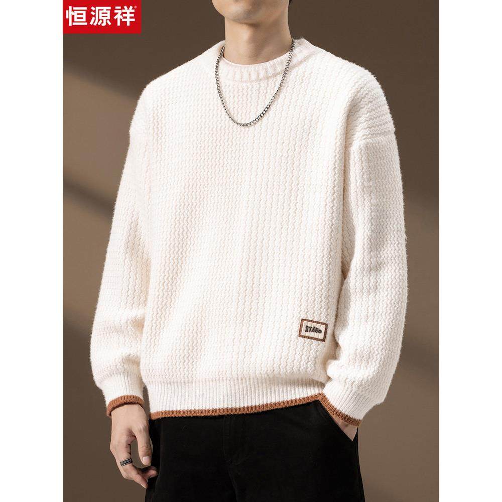 恒源祥圆领男士羊毛衫新款秋冬季加绒毛衣加厚纯色针织线衣打底衫
