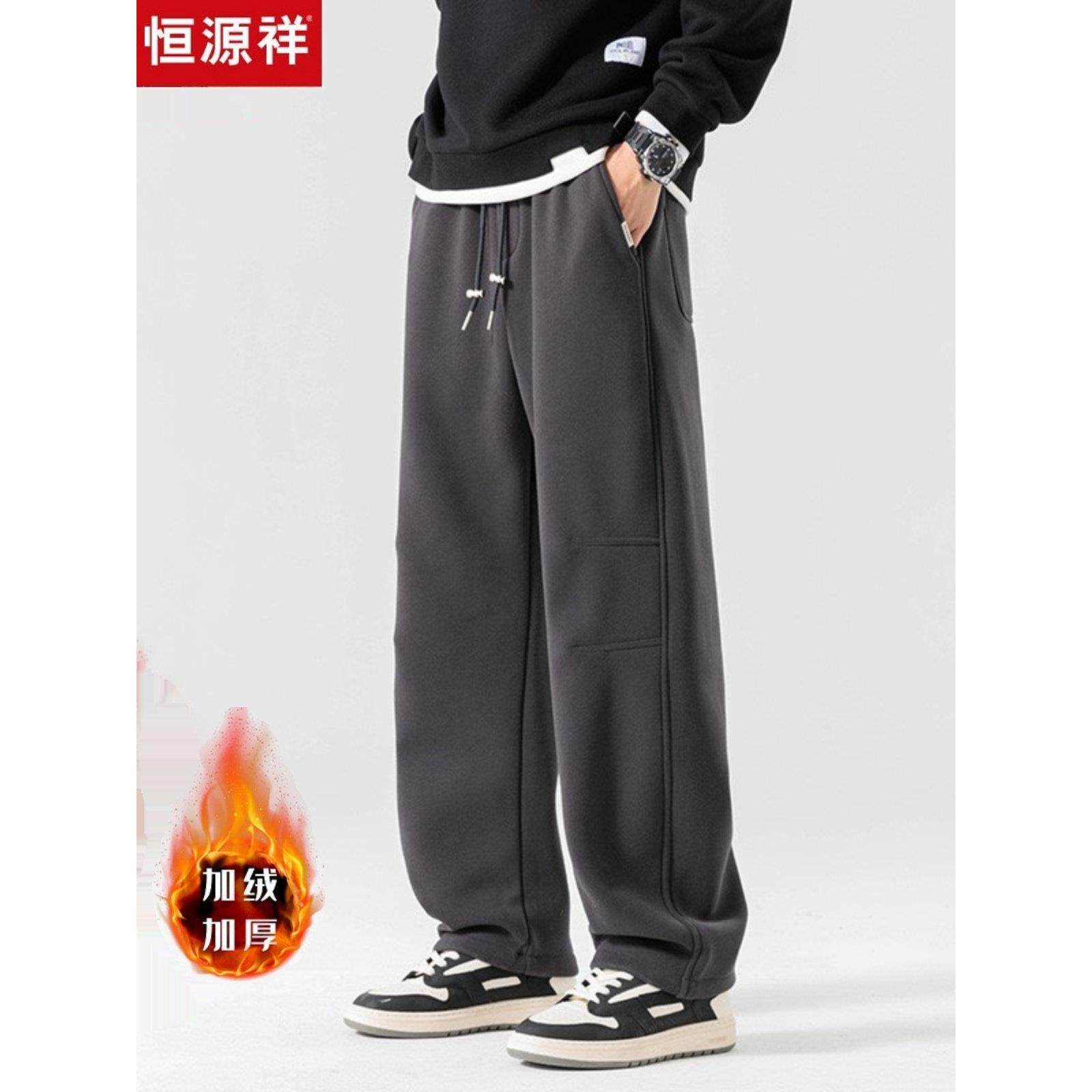 恒源祥运动裤子男款宽松平脚口秋冬款直筒加绒加厚阔腿休闲潮长裤,户外/登山/野营/旅行用品,速干T恤,淘宝优惠券,粉丝福利购,淘宝优惠卷