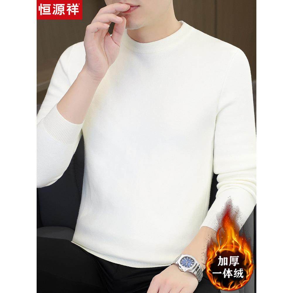 恒源祥秋冬季加绒加厚男士毛衣圆领纯色一体绒修身针织打底羊毛衫