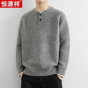 恒源祥毛衣男高级感秋冬季设计针织打底衫青年套头加厚保暖羊毛衫