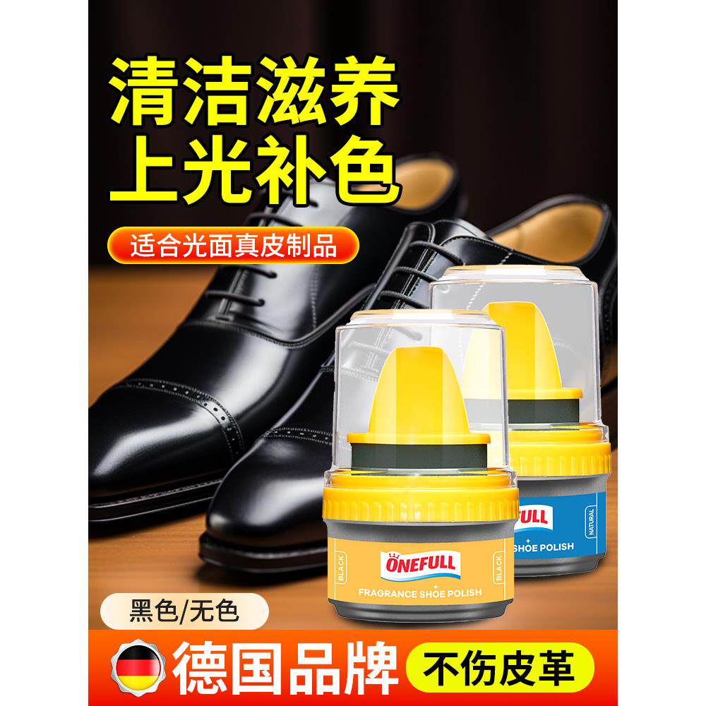 鞋油黑色真皮保养油无色通用擦鞋神器皮鞋蜡一体高级护理去污补色