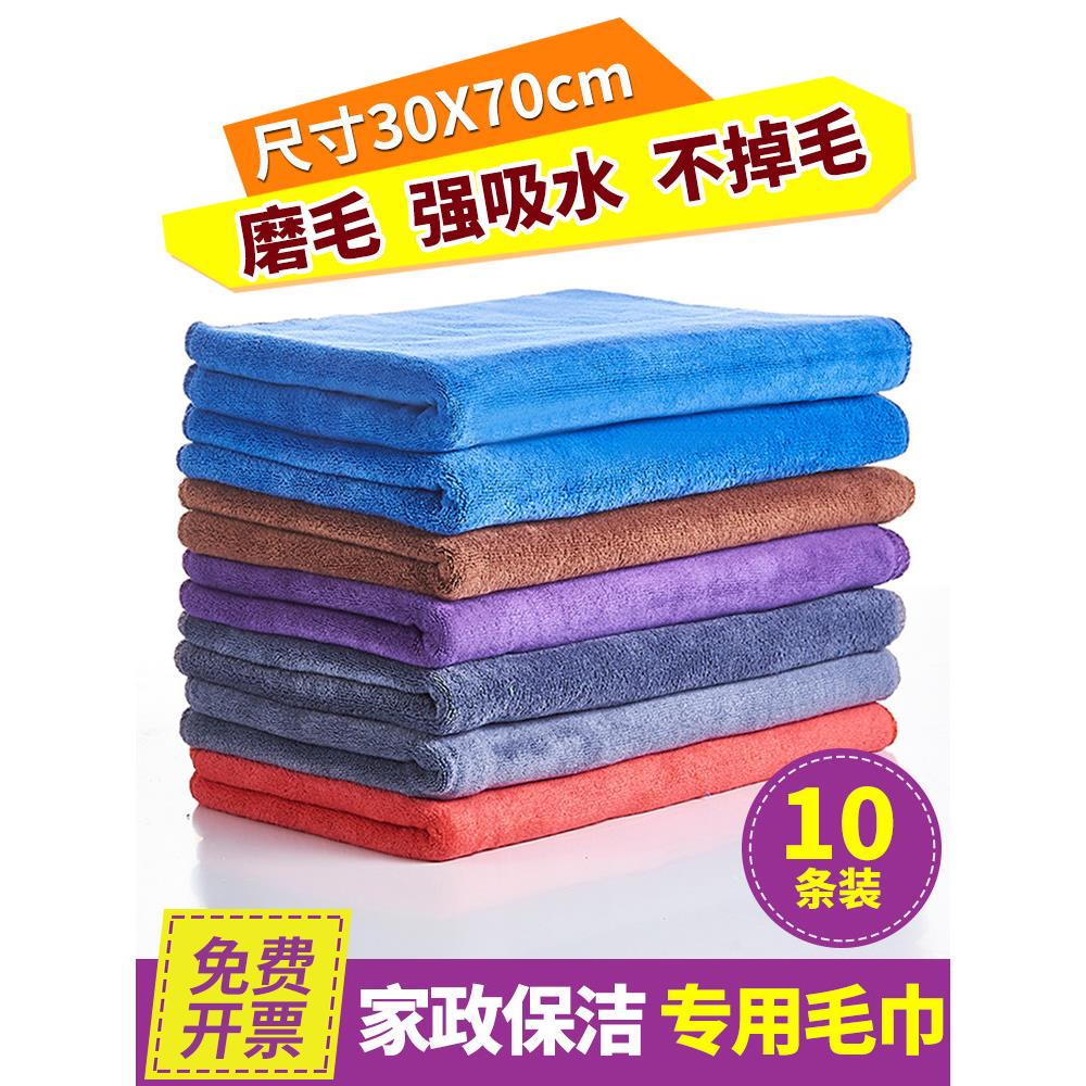 抹布保洁专用不留痕家政毛巾吸水不掉毛加厚搞卫生清洁擦地板玻璃