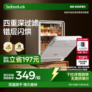 boboduck大嘴鸭奶瓶消毒柜婴儿宝宝专用紫外线消毒器烘干一体家用