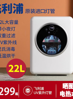 呔咕婴儿奶瓶消毒器带烘干紫外线杀菌宝宝专用玩具消毒柜家用小型